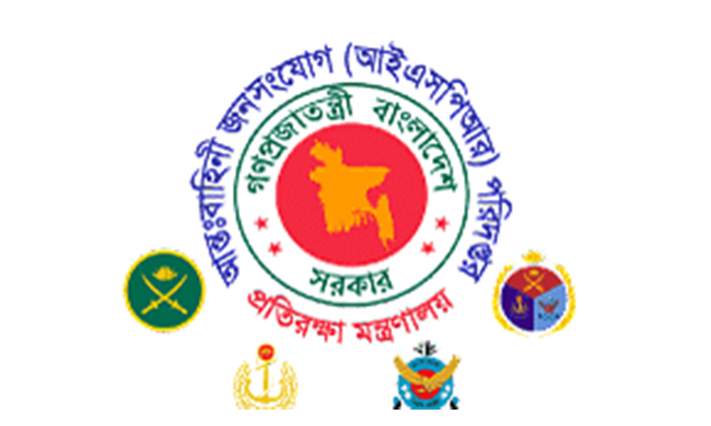 আজ থেকে সকল অফিস ও শিক্ষাপ্রতিষ্ঠান খোলা : আইএসপিআর