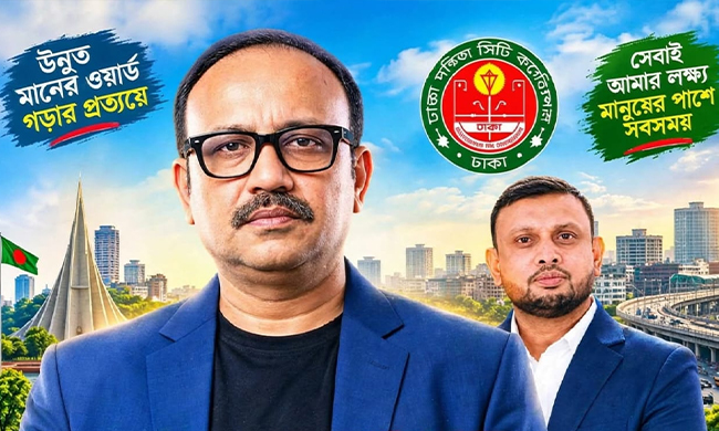 ৯ নম্বর ওয়ার্ডে কাউন্সিলর প্রার্থী সাইফুল ইসলাম জহিরের দোয়া ও সমর্থন কামনা &nbsp;&nbsp;