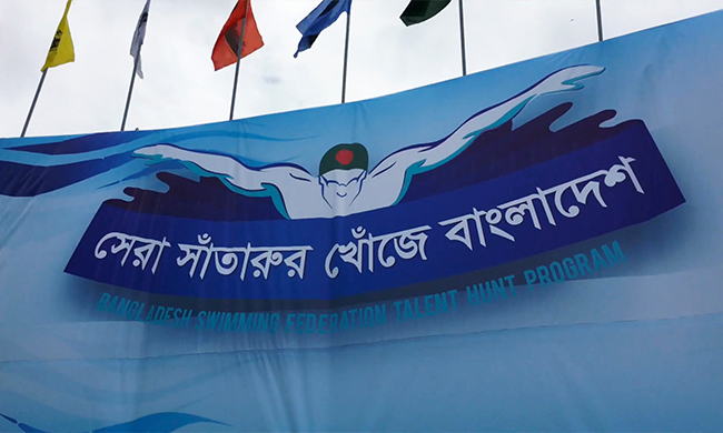 চাঁদপুরে 'সেরা সাঁতারুর খোঁজে বাংলাদেশ- ২০২৫' প্রতিযোগিতা &nbsp;&nbsp;