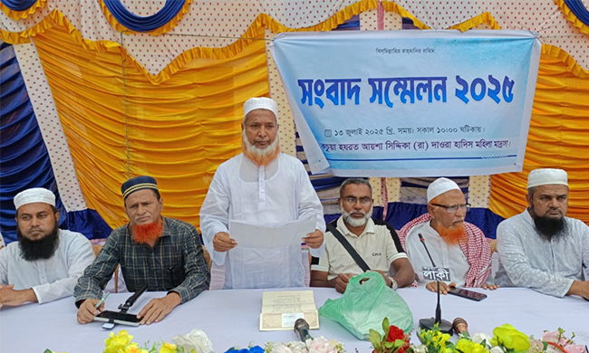 চাঁদপুরের কচুয়ায় মিথ্যা মামলায় অব্যাহতি পাওয়া খেলাফত মজলিসের সংসদ  সদস্য প্রার্থীর সংবাদ সম্মেলন &nbsp;&nbsp;