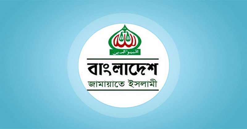 জামায়াতের শক্তিশালী নির্বাচন পরিচালনা কমিটি গঠন